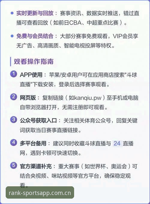 体育直播平台推荐哪个好 体育直播平台推荐哪个好?2025竞技软件选择全教程