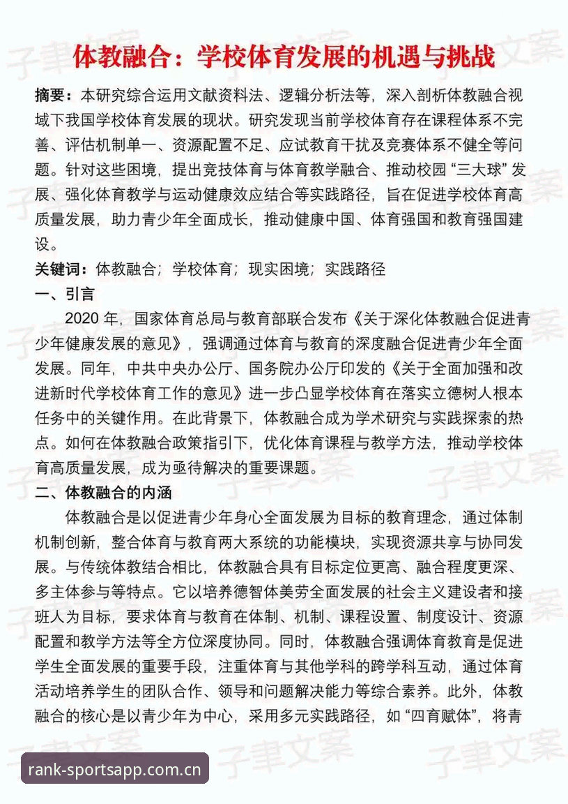 2025体育app排行榜单深度评测：从安装到实战的全维度操作教程