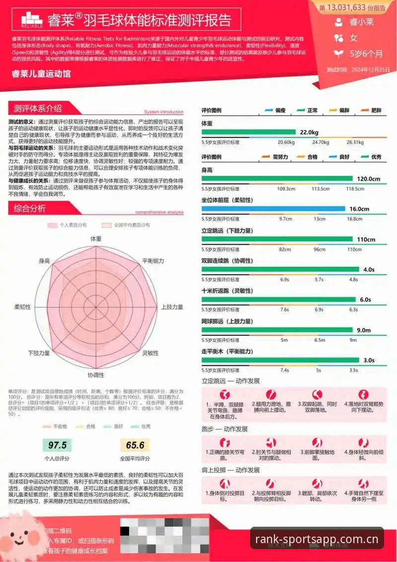 体育平台排行榜选择完整指南：从数据到体验的深度解析